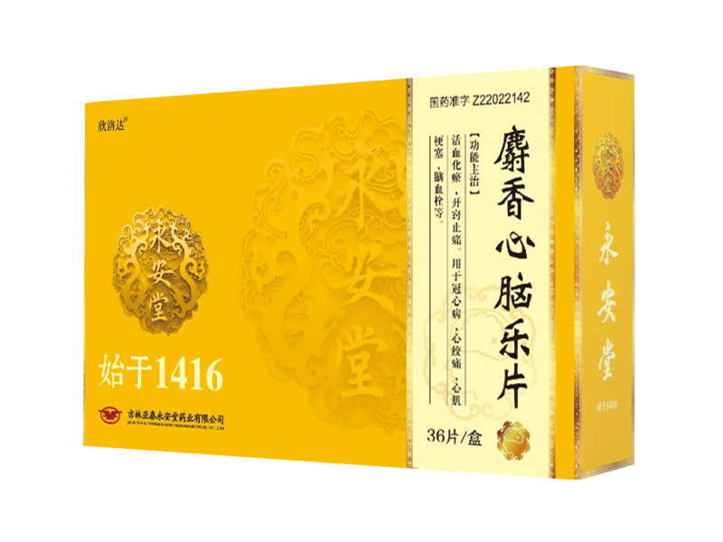 麝香心脑了_副本.jpg