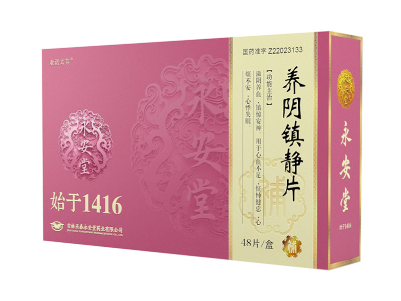养阴_副本.jpg